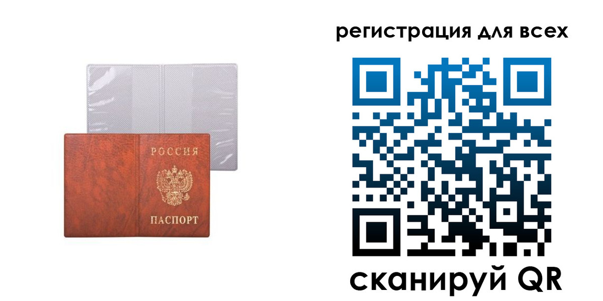 прописка в квартире в Копейске