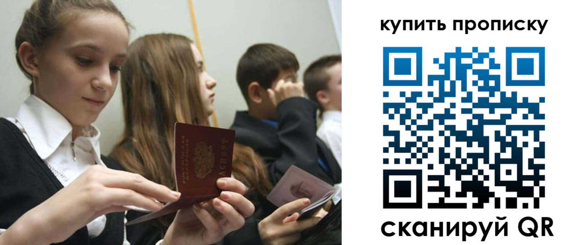 где прописаться в Копейске